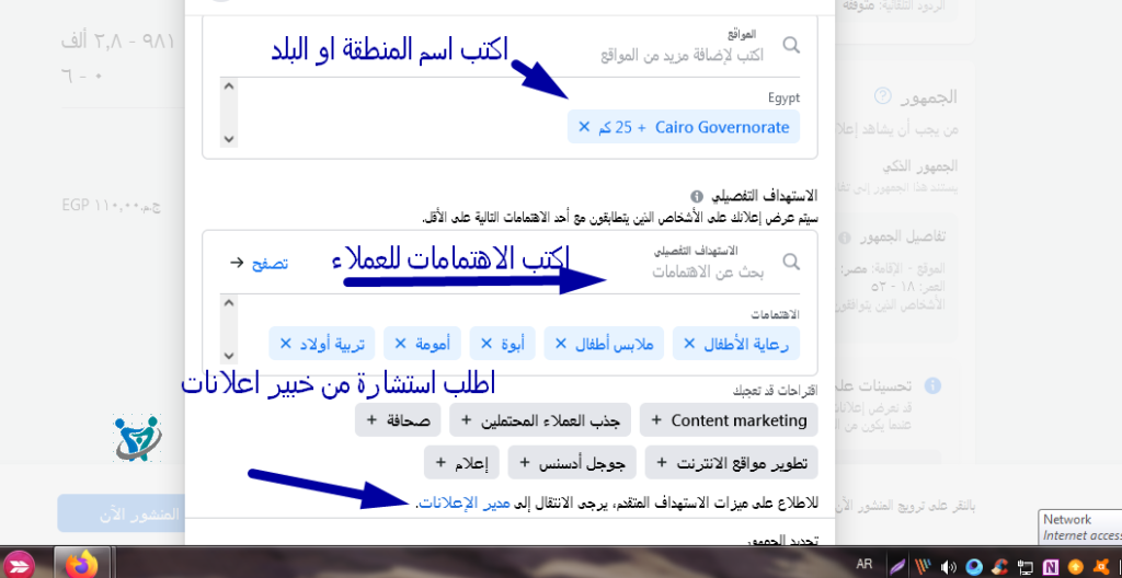 خطوات عمل اعلان ممول على الفيس بوك 2023 شرح بالصور 8 عمل اعلان ممول